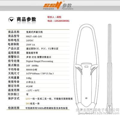 超市防盗设备选购指南 防盗器、防盗门、报警器与收发一体系统详解